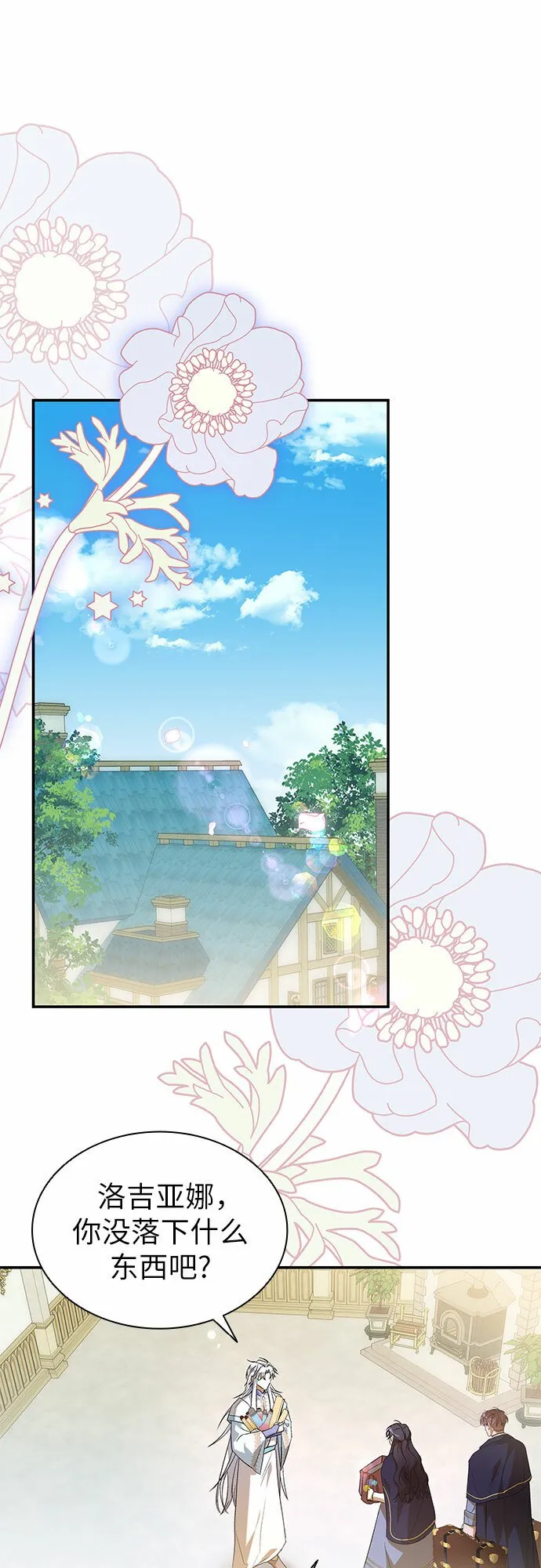 第17话 第14页
