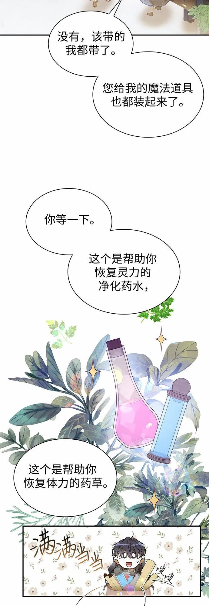 第17话 第15页