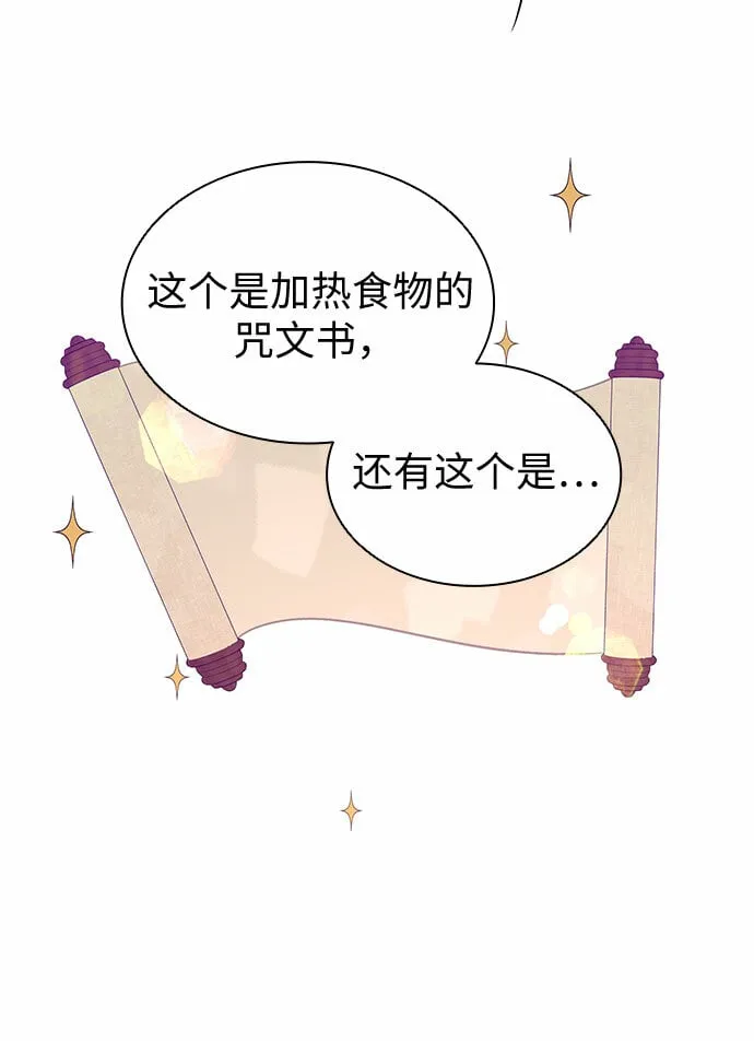 第17话 第16页