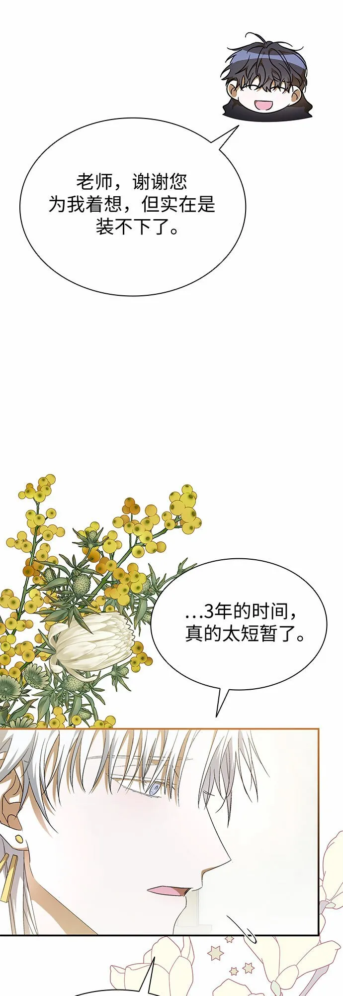 第17话 第18页