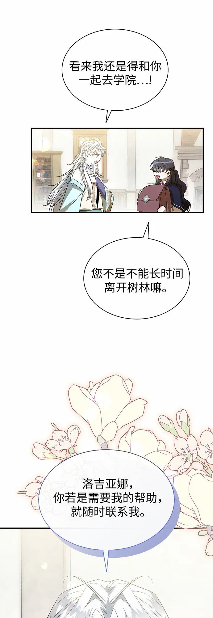 第17话 第20页