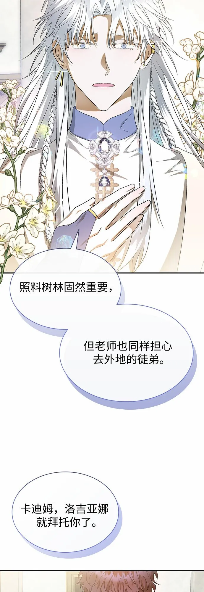 第17话 第21页