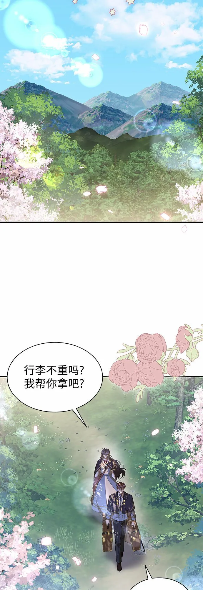 第17话 第24页
