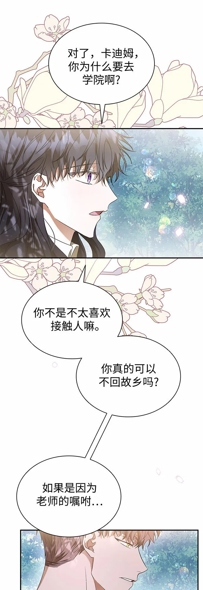 第17话 第26页