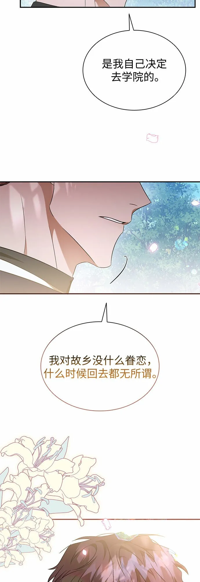 第17话 第27页