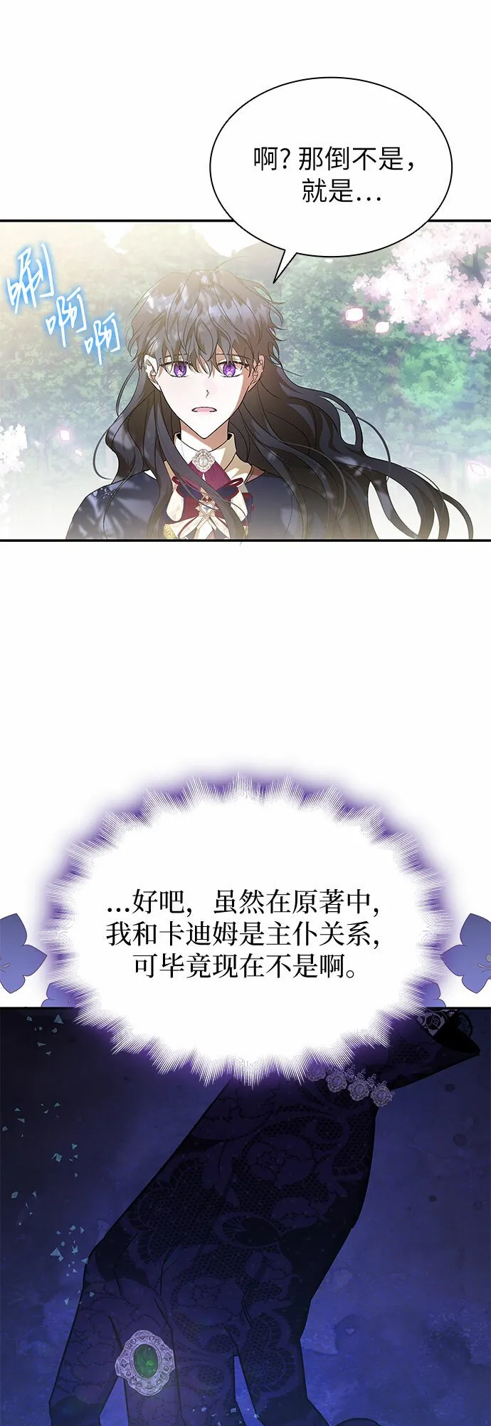 第17话 第29页