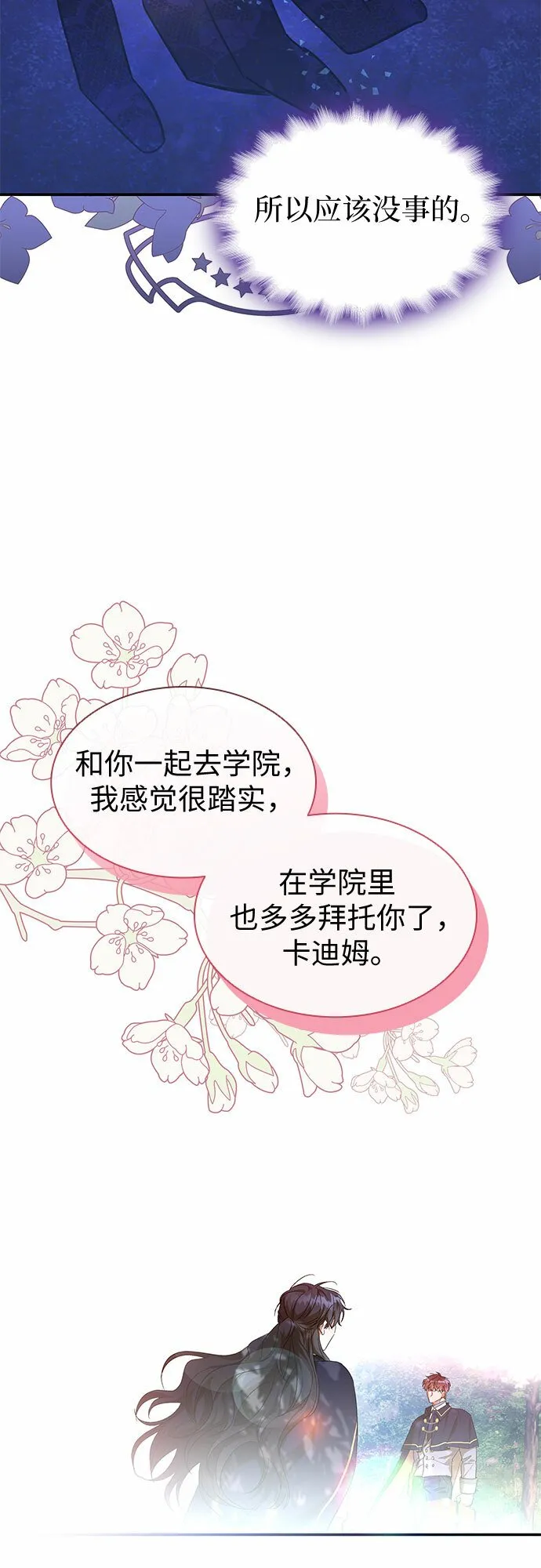 第17话 第30页