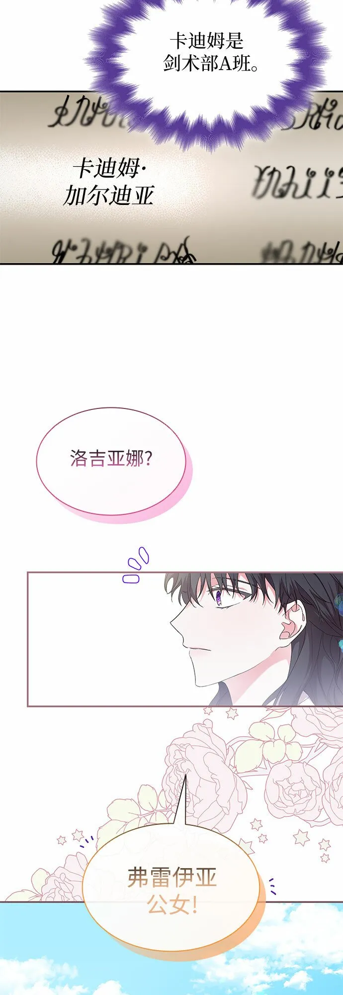 第17话 第41页