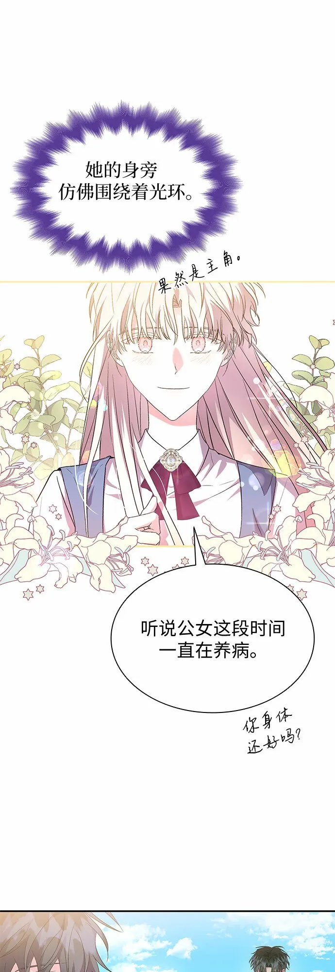 第17话 第43页