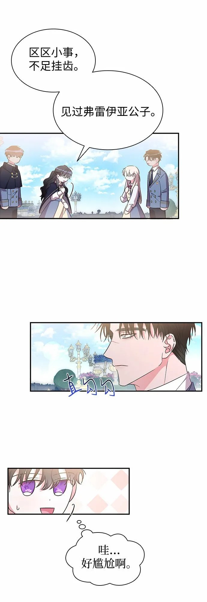 第17话 第47页