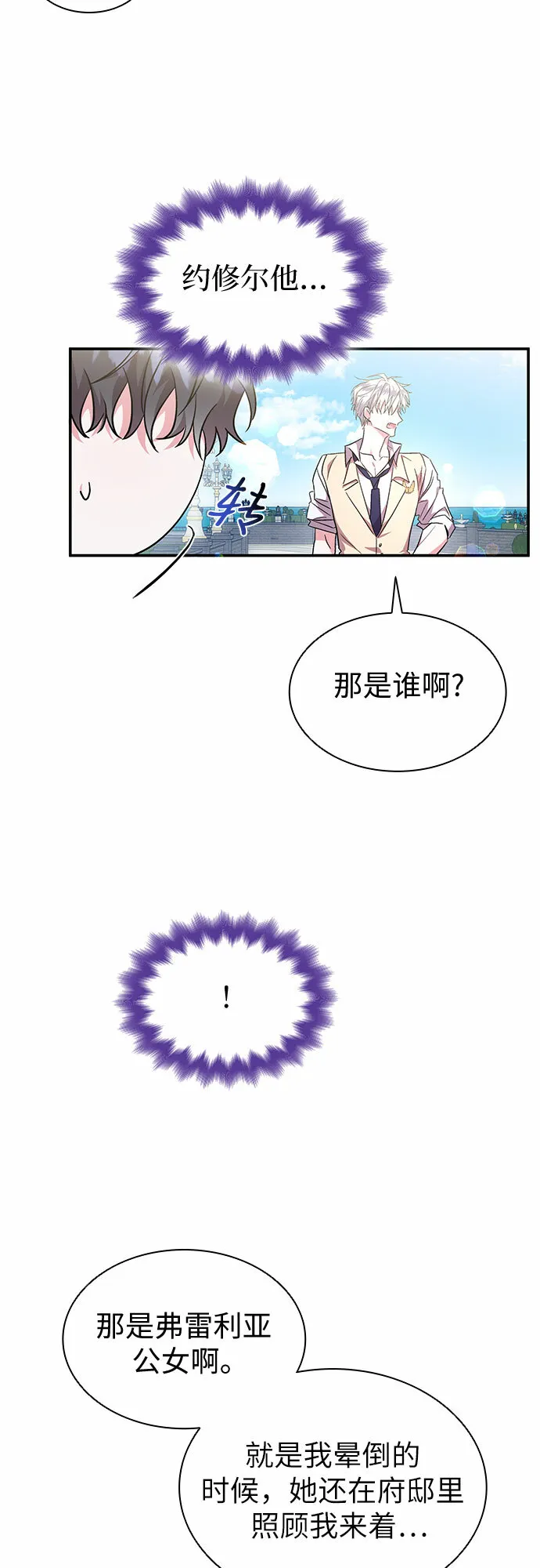 第17话 第53页