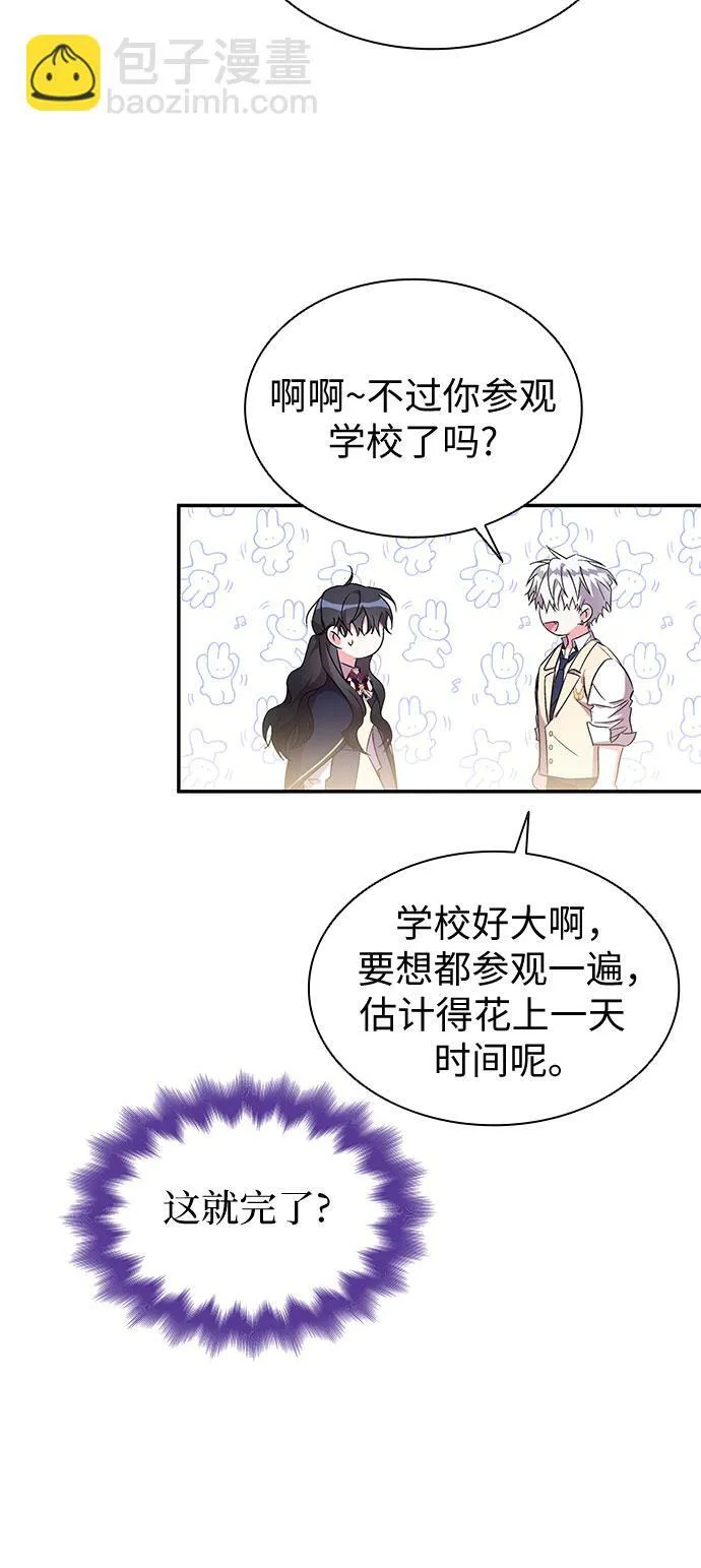 第17话 第54页