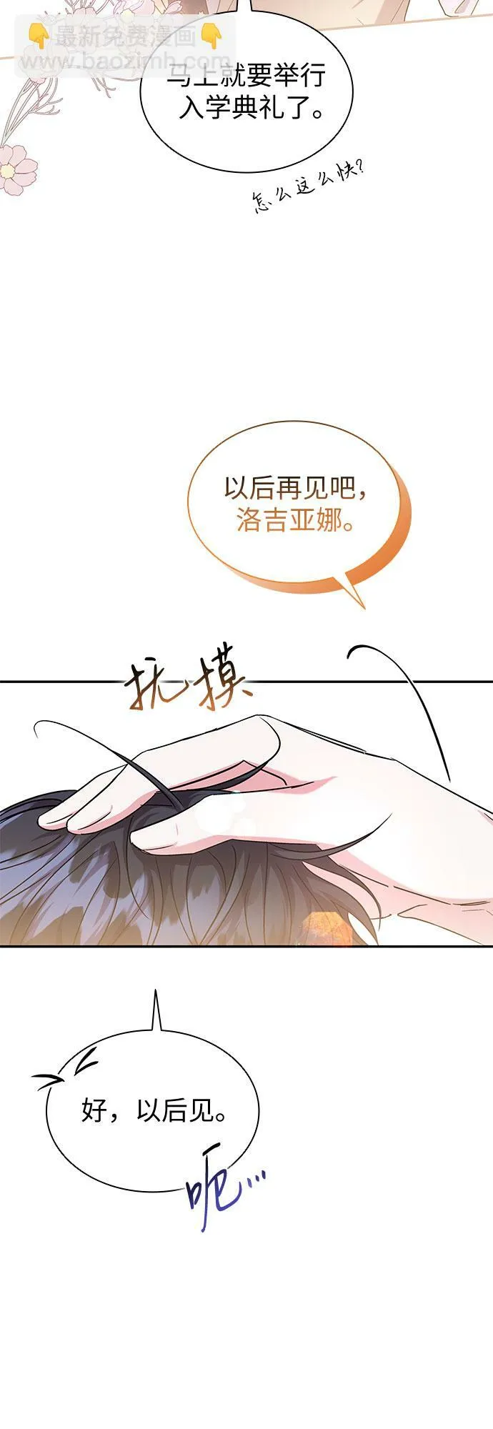 第17话 第56页
