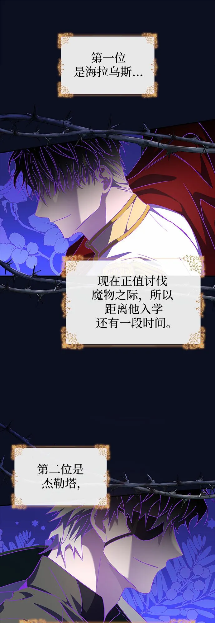 第17话 第61页