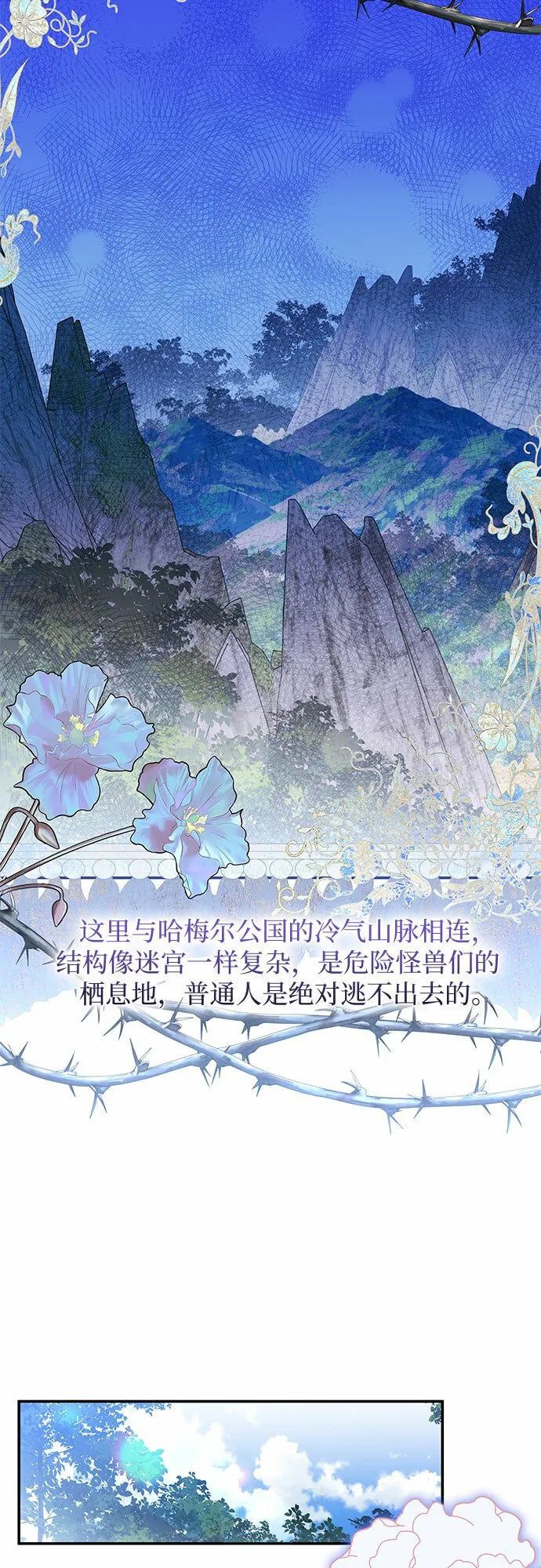 第16话 第3页