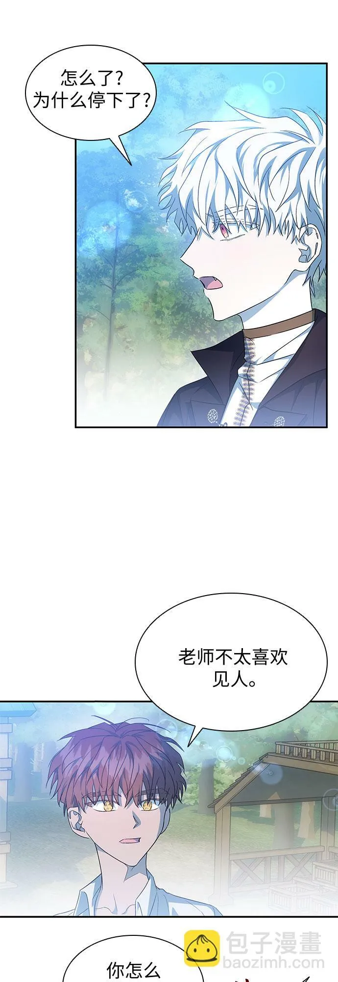 第16话 第5页
