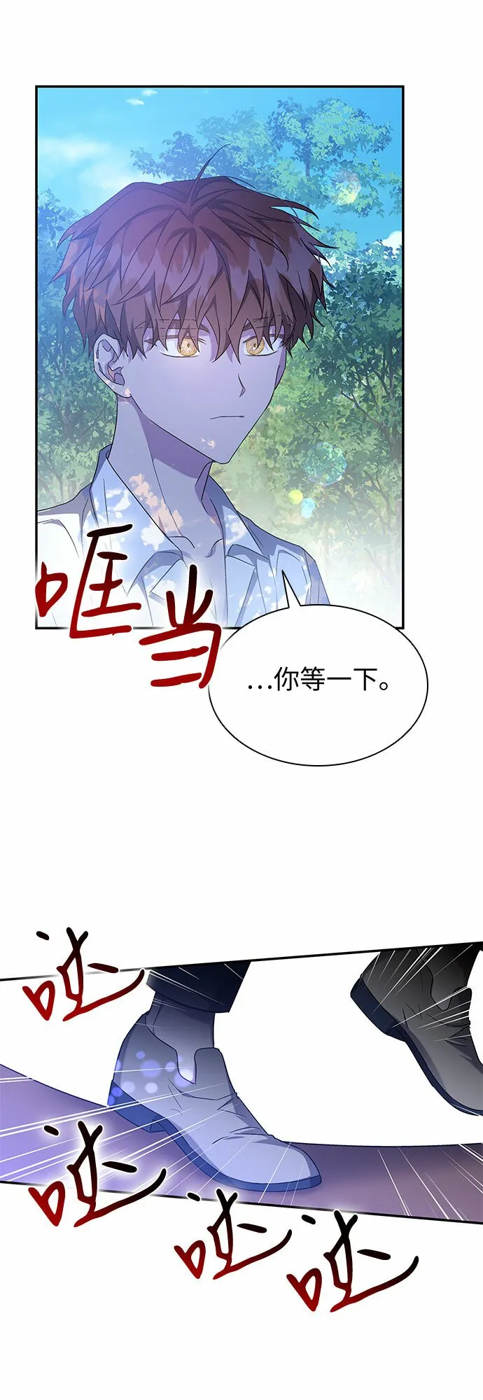 第16话 第8页