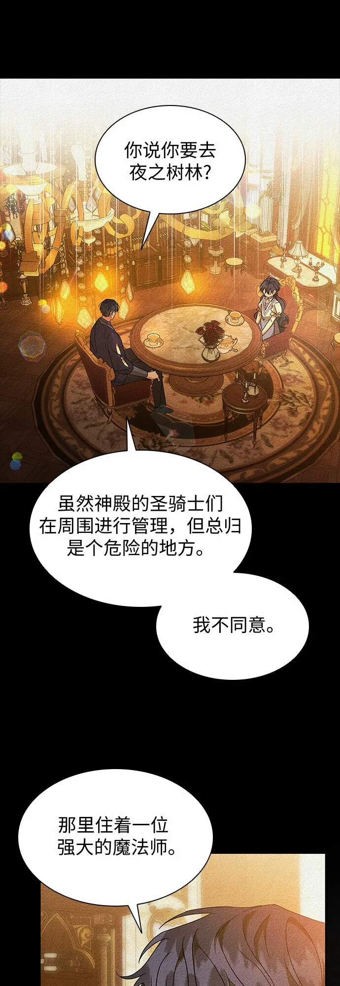 第16话 第20页
