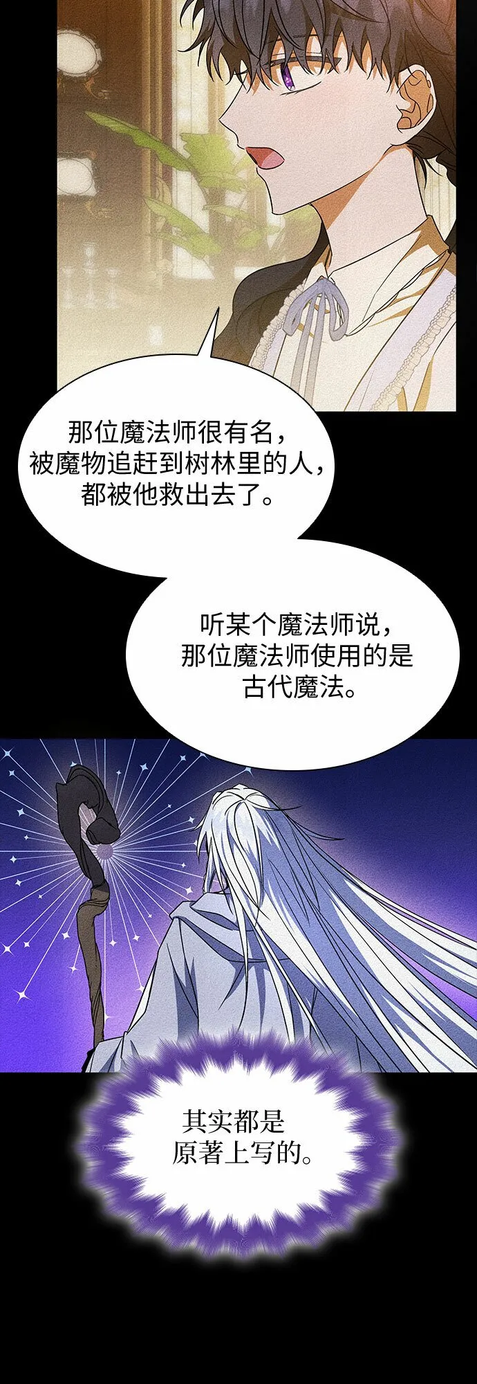 第16话 第21页
