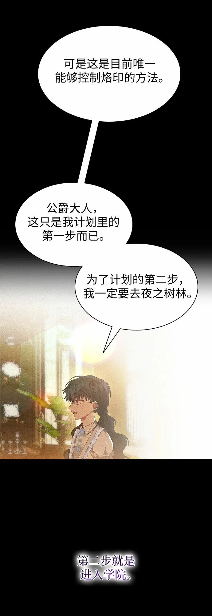 第16话 第23页