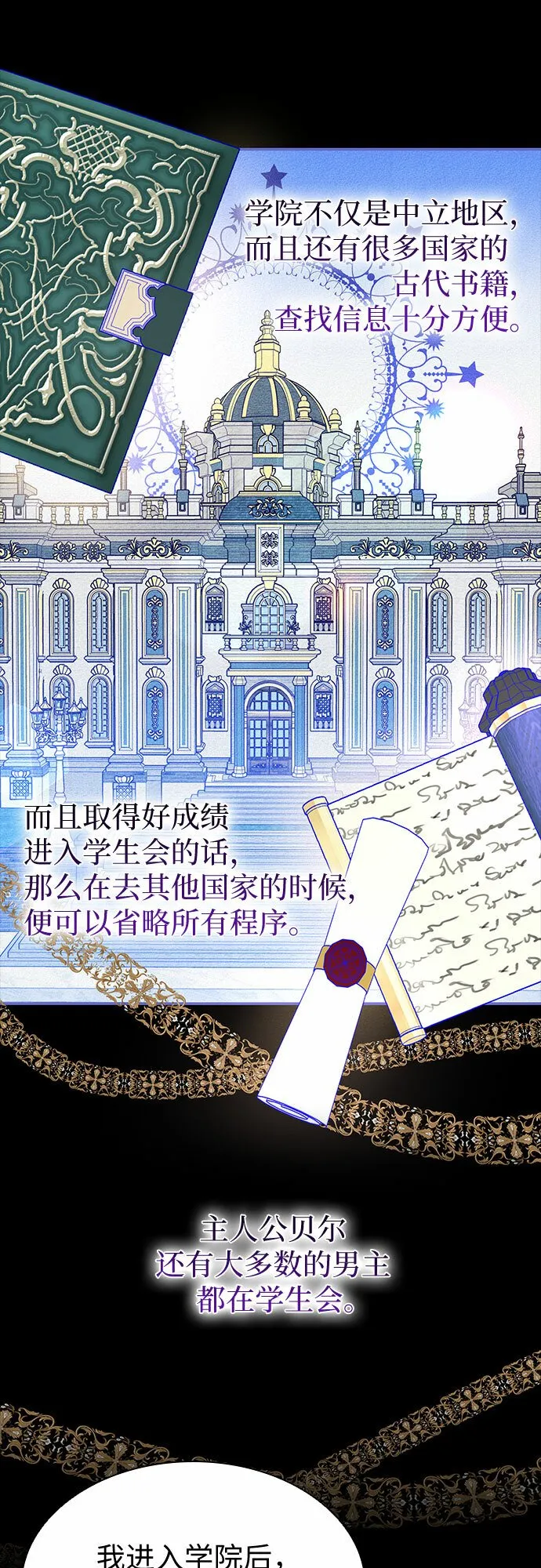 第16话 第24页