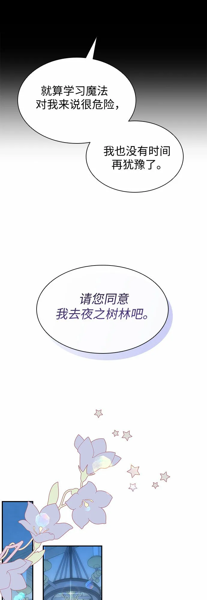 第16话 第26页
