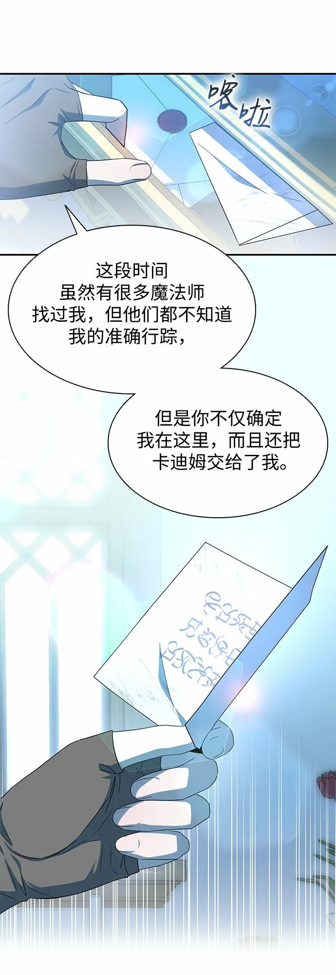 第16话 第29页