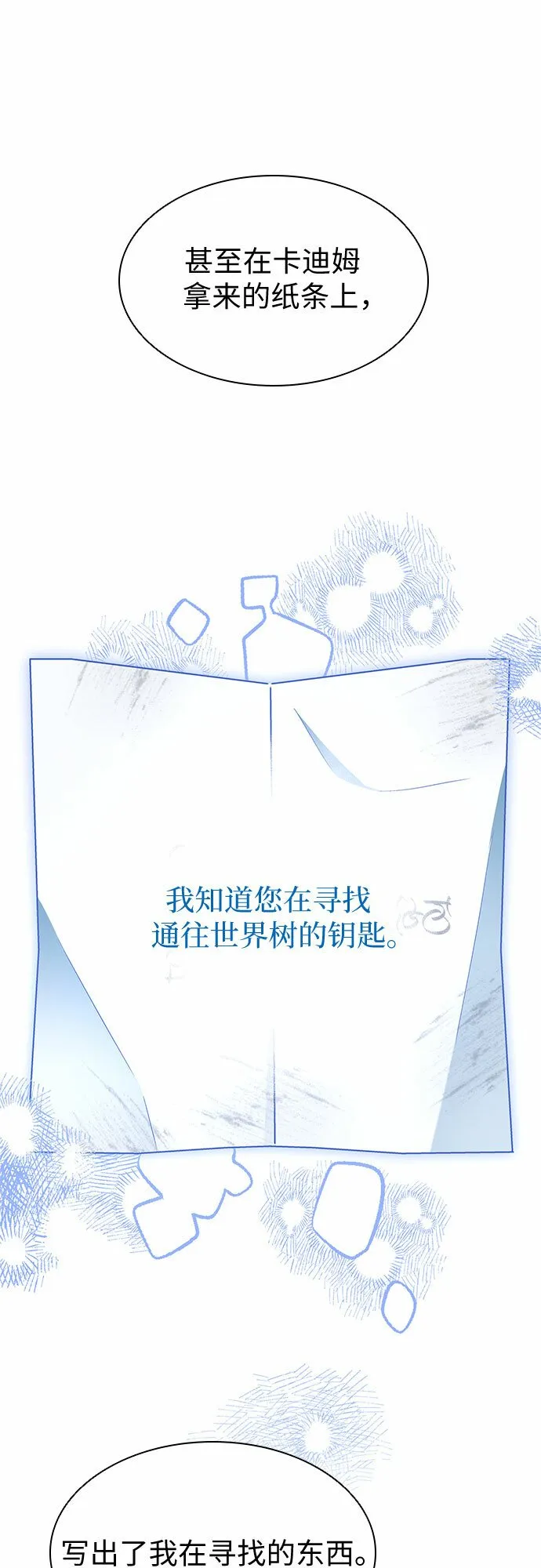 第16话 第30页