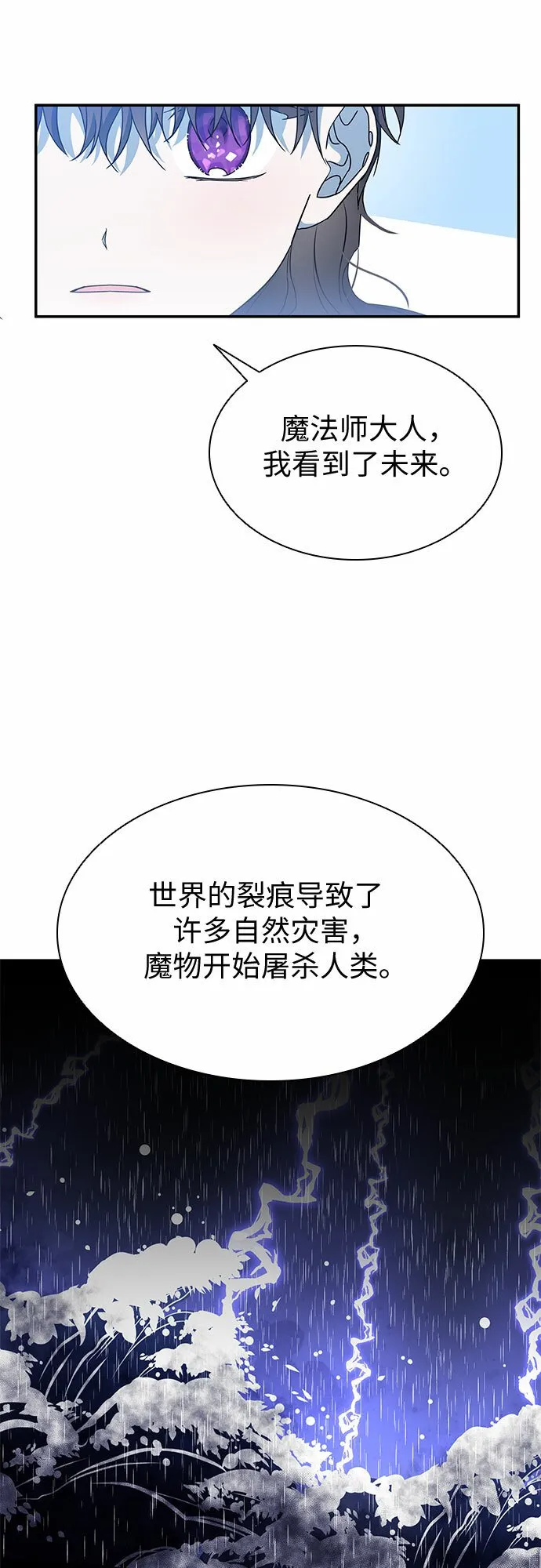 第16话 第32页