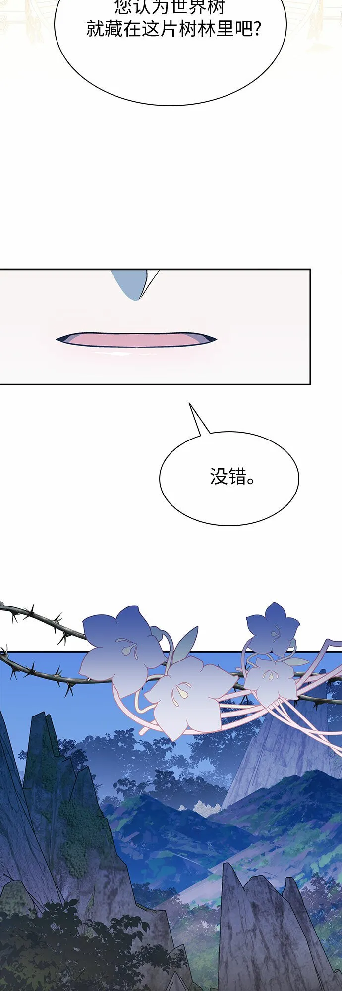 第16话 第36页