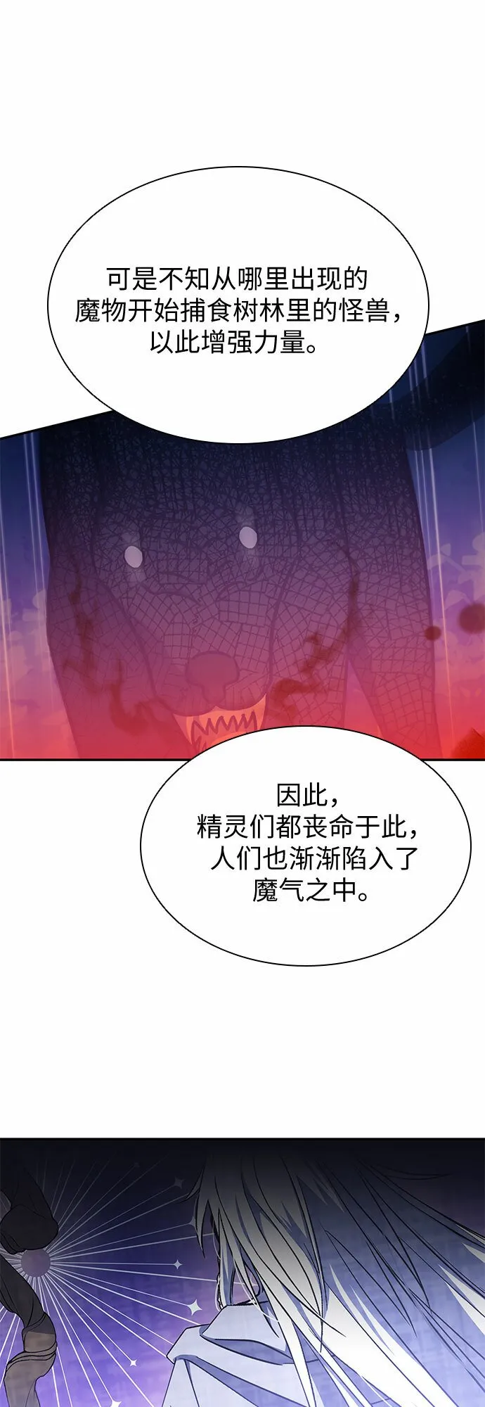 第16话 第38页
