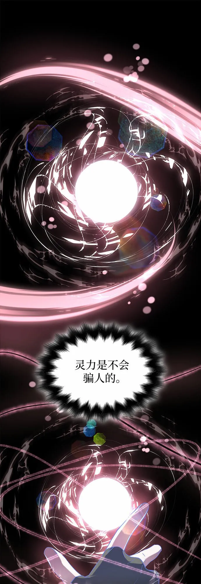 第16话 第44页