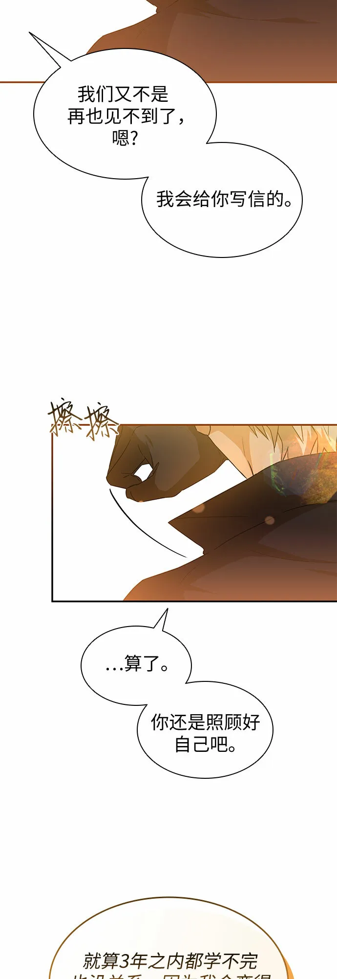 第16话 第54页