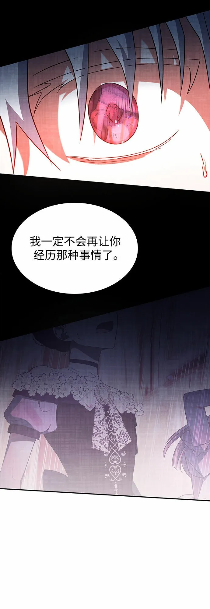 第16话 第56页