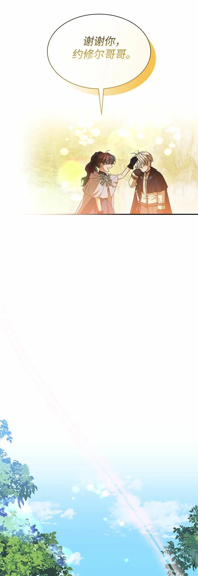 第16话 第57页
