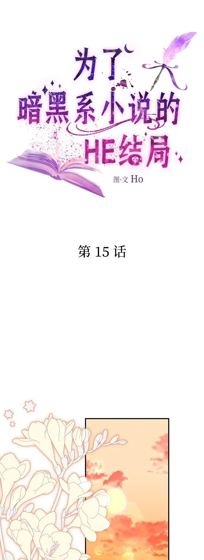第15话 第2页
