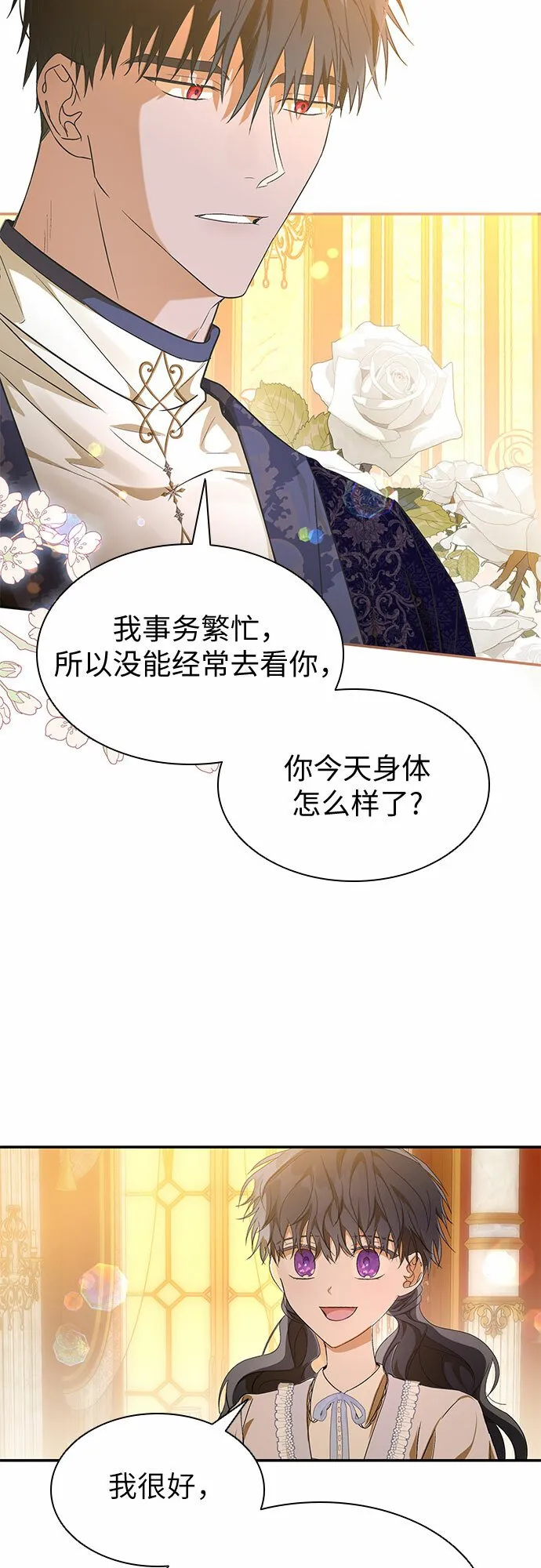 第15话 第4页