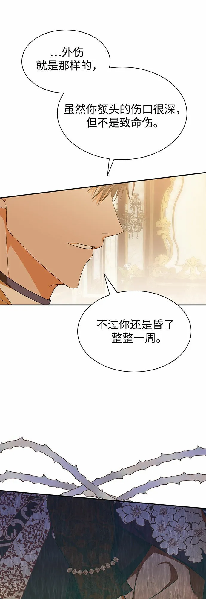 第15话 第6页