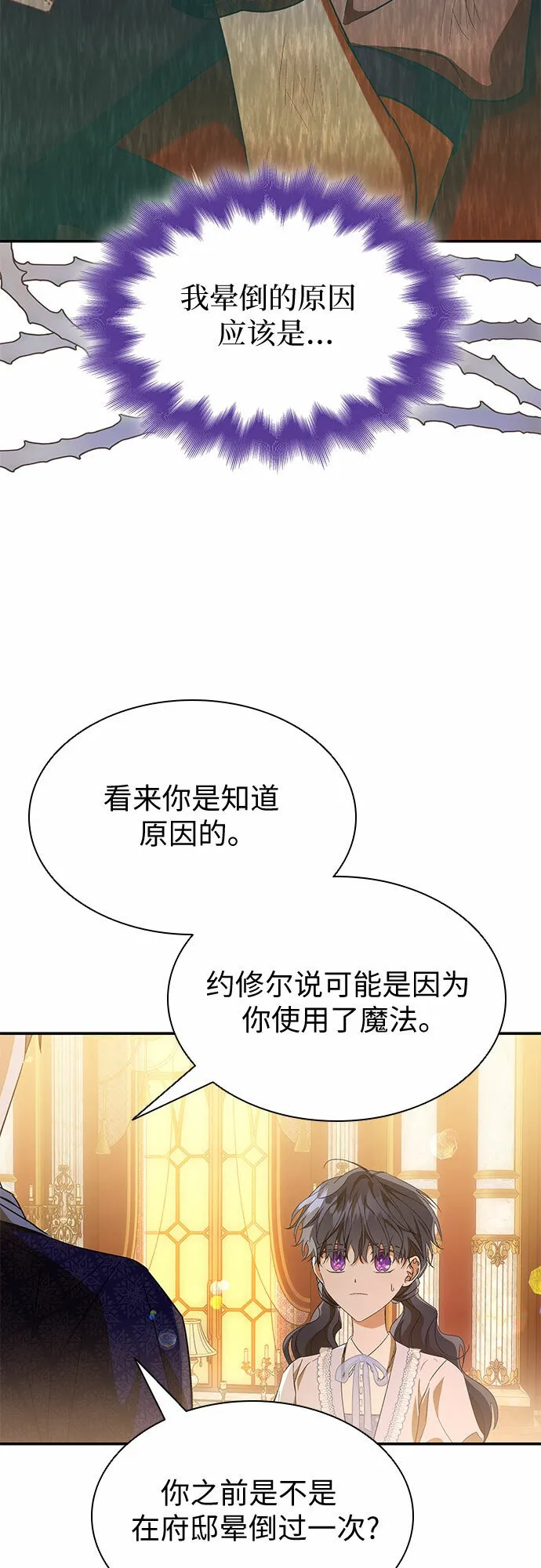 第15话 第7页