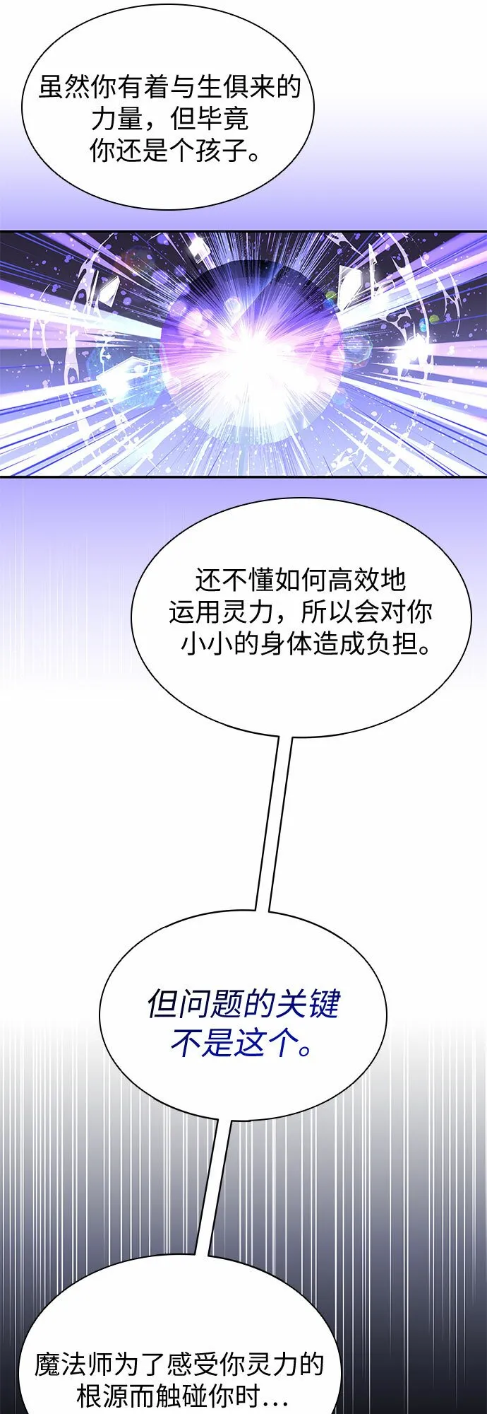 第15话 第16页