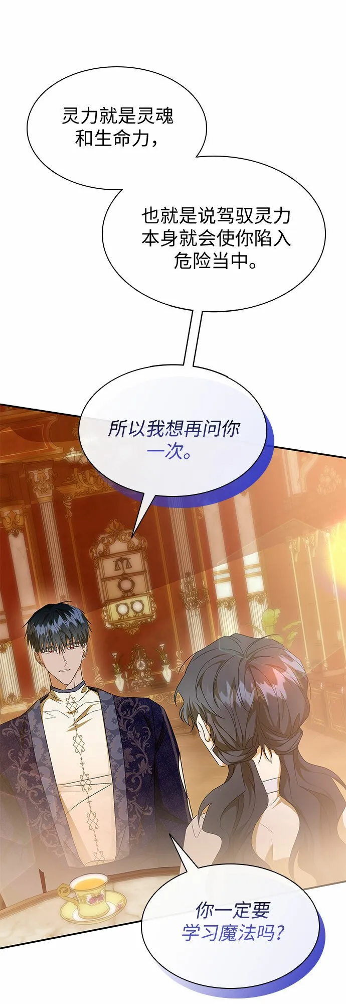 第15话 第21页