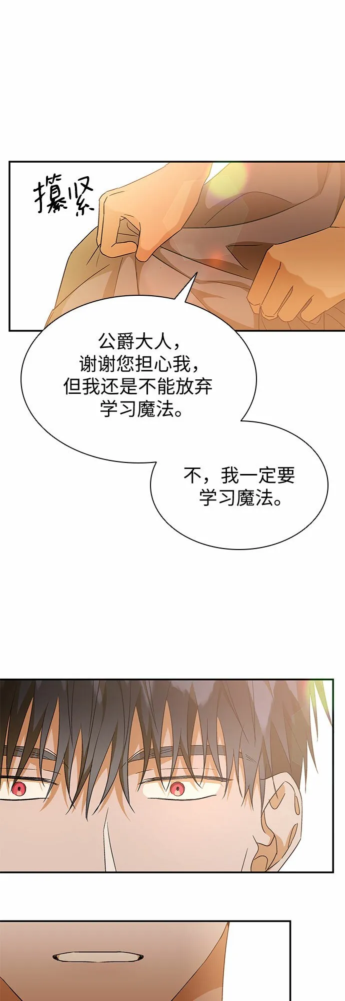 第15话 第22页