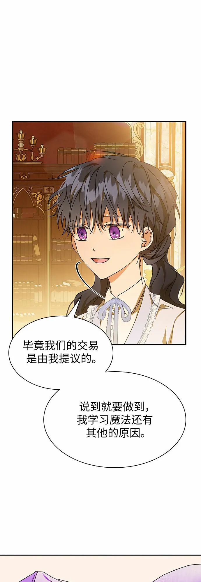 第15话 第24页