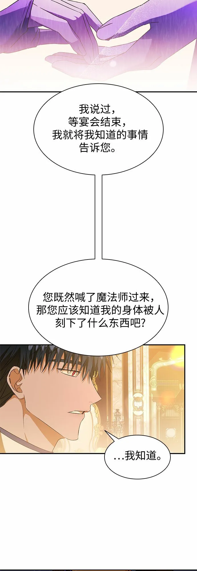 第15话 第25页