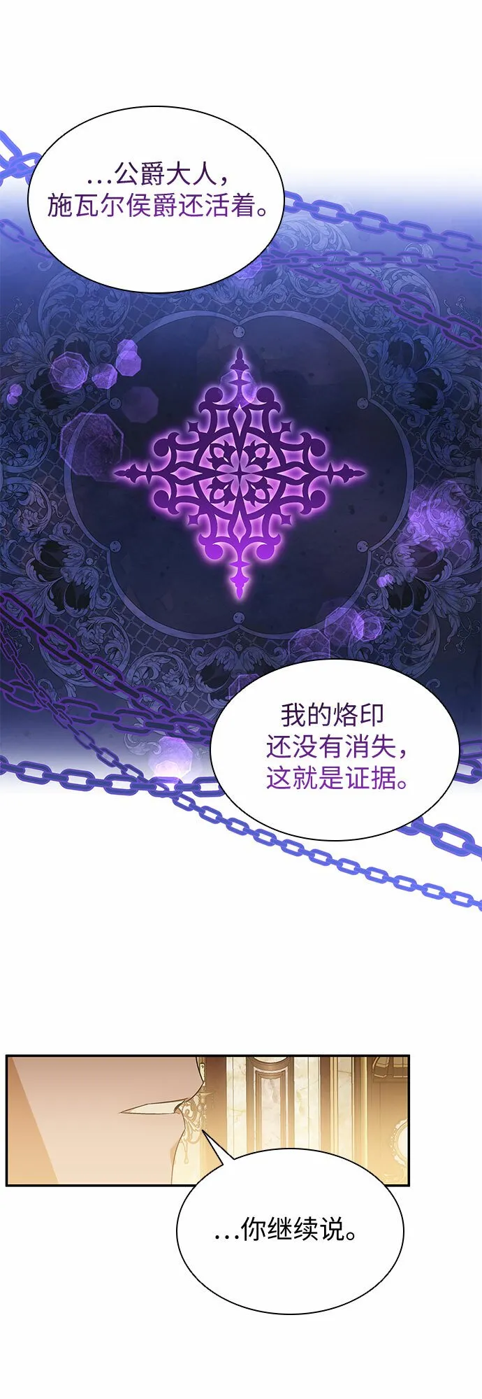 第15话 第30页