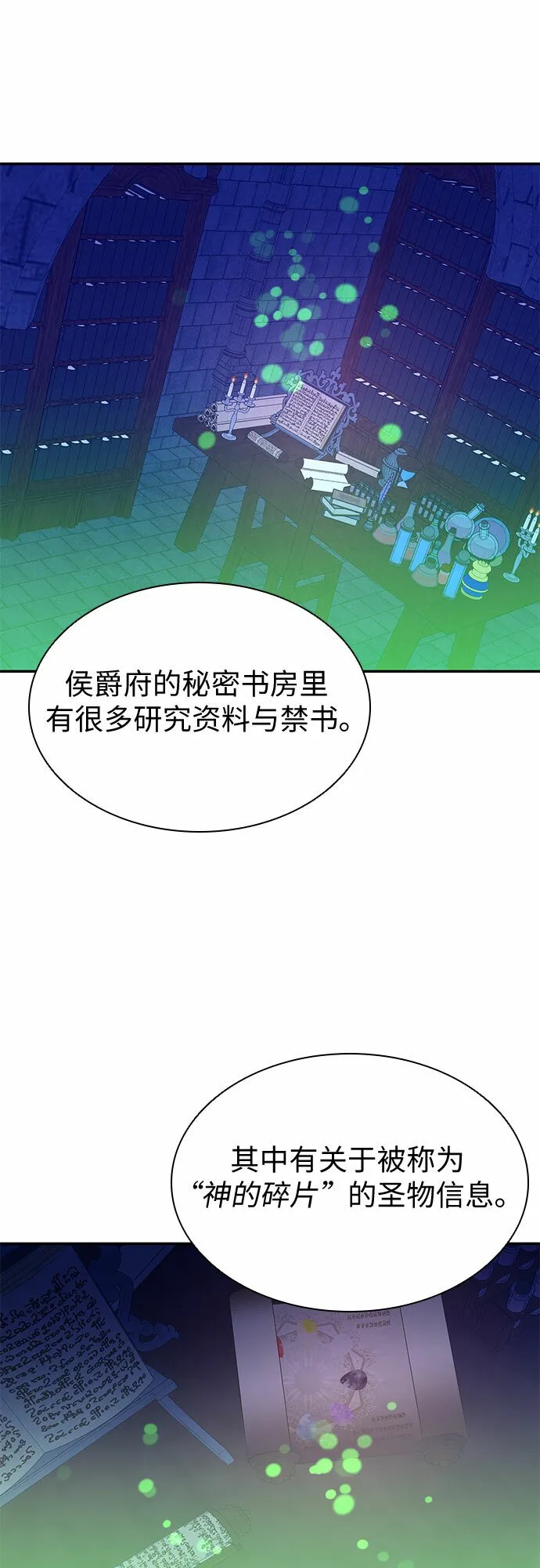 第15话 第31页