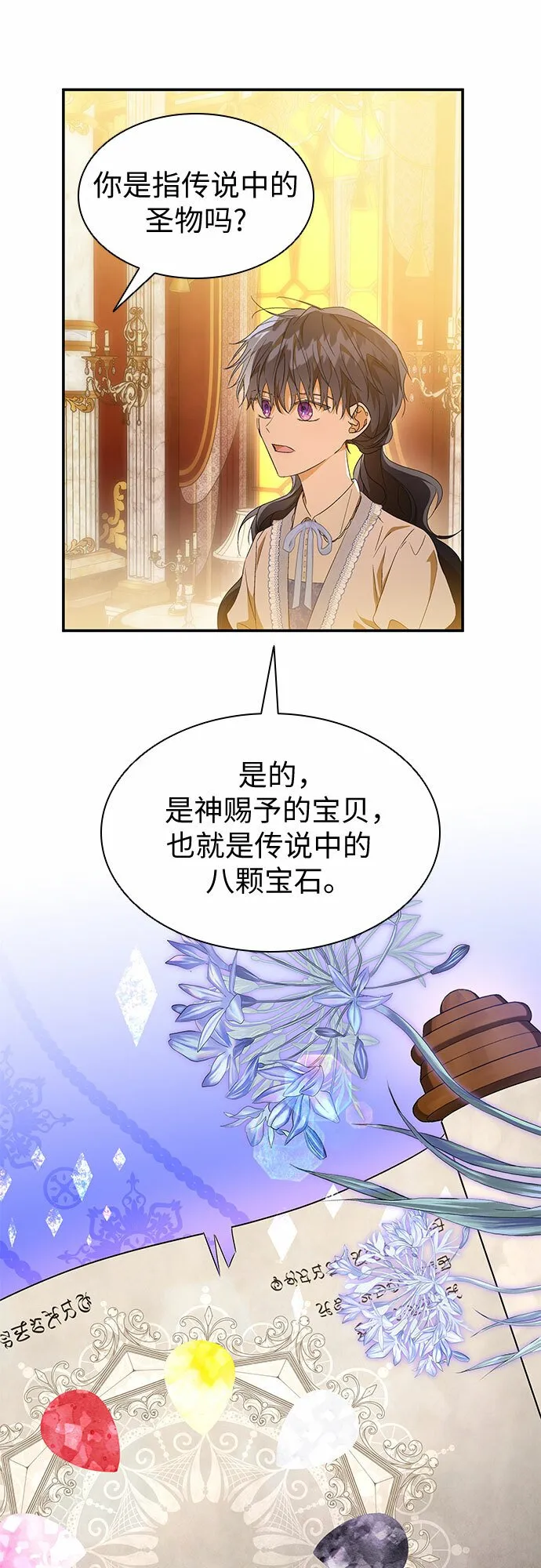 第15话 第33页