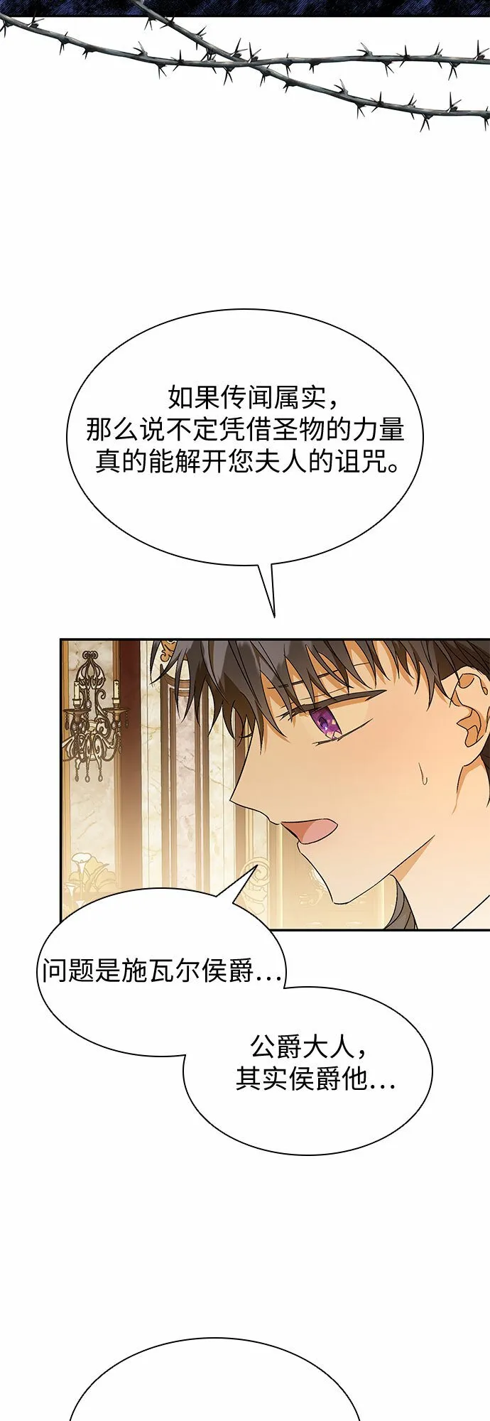 第15话 第37页