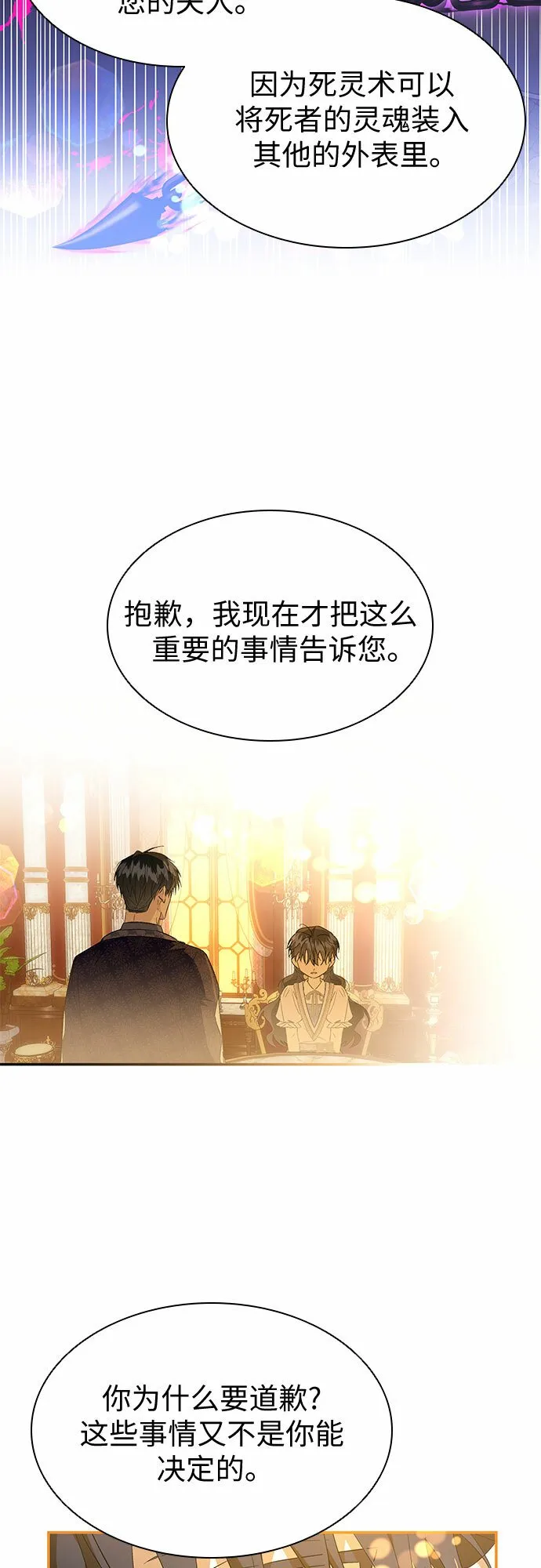 第15话 第40页