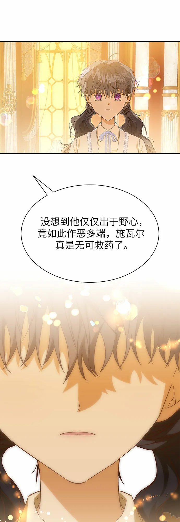 第15话 第42页